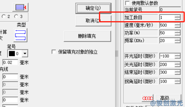 激光打標機設置打標的次數教程(圖2)