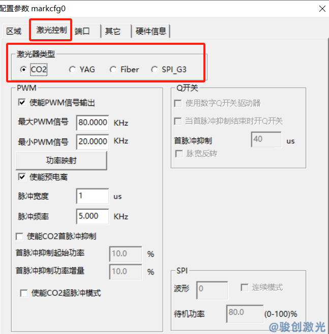金橙子EZCAD2激光打標機軟件驅動安裝詳細教程(圖5)