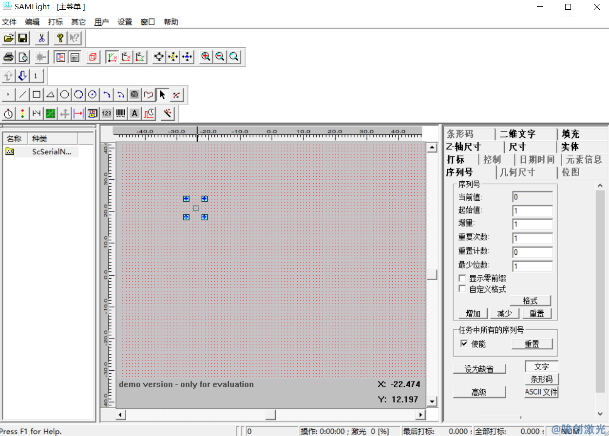 samlight激光打標軟件是什么公司的(圖2)