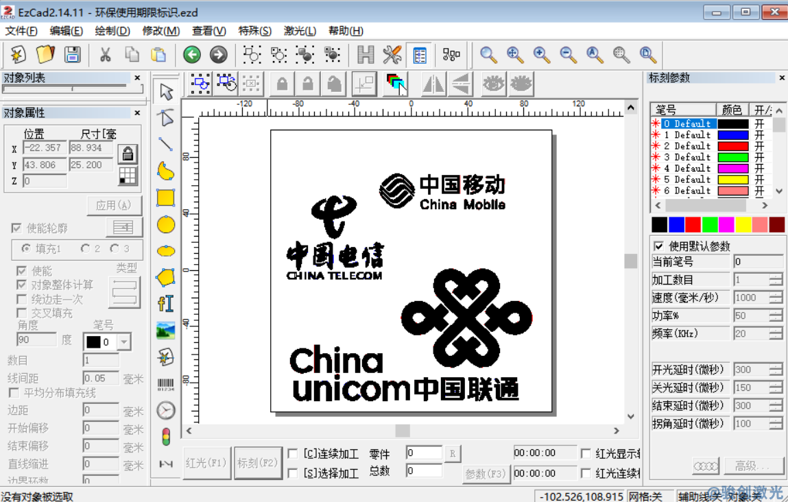 中國電信-中國聯通-中國移動矢量文件下載-ezd打標文件下載(圖1)