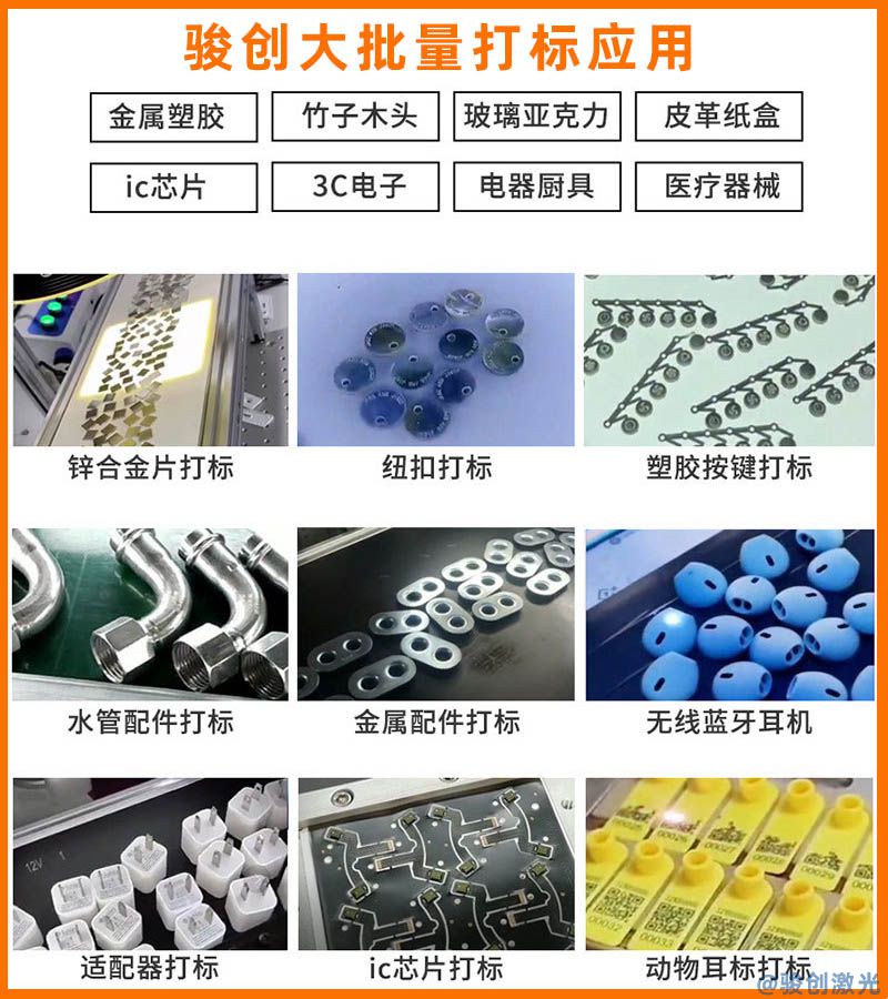 JC-GX-L20系列 CCD視覺激光打標機(圖3)