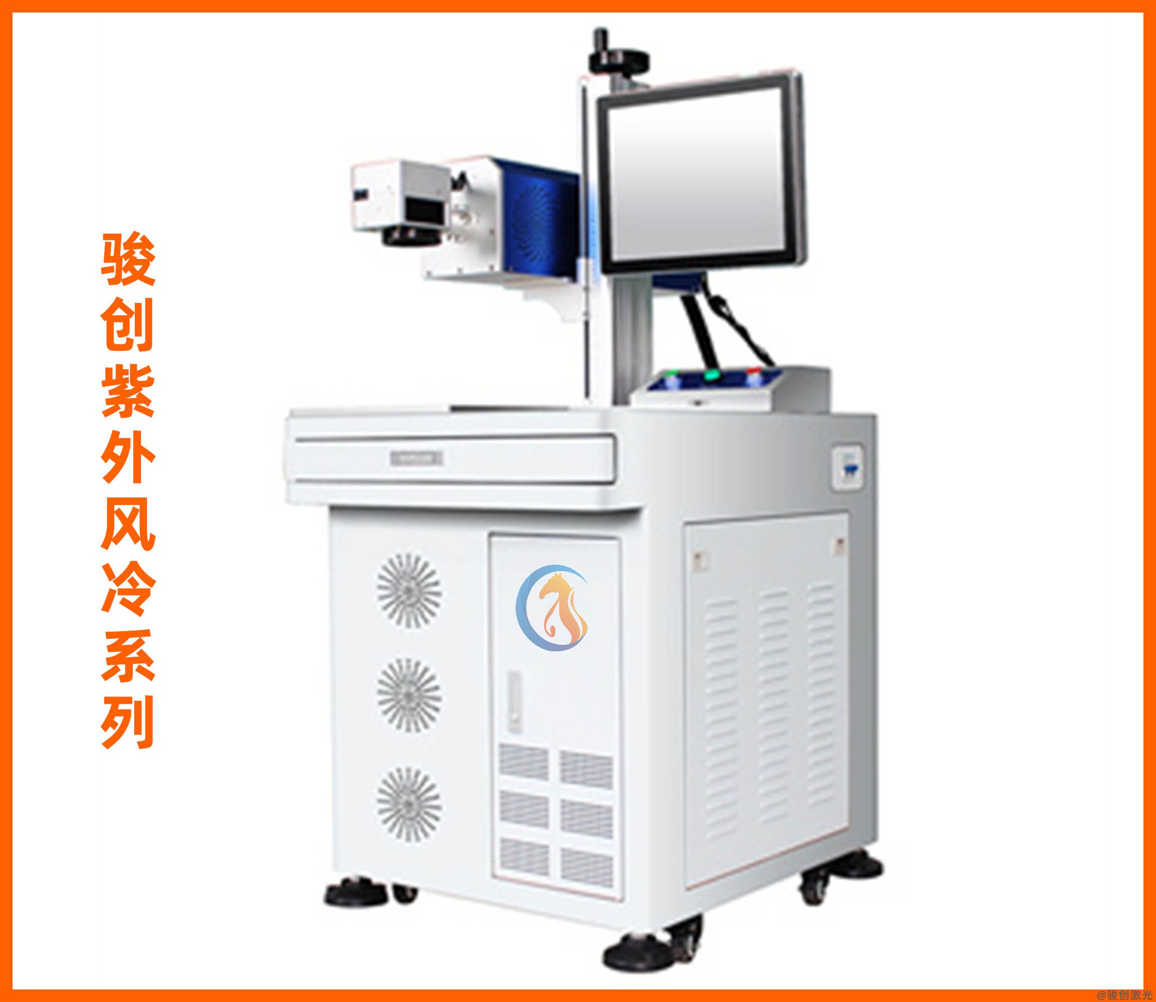 JC-UV-F3W 風冷紫外激光打標機系列