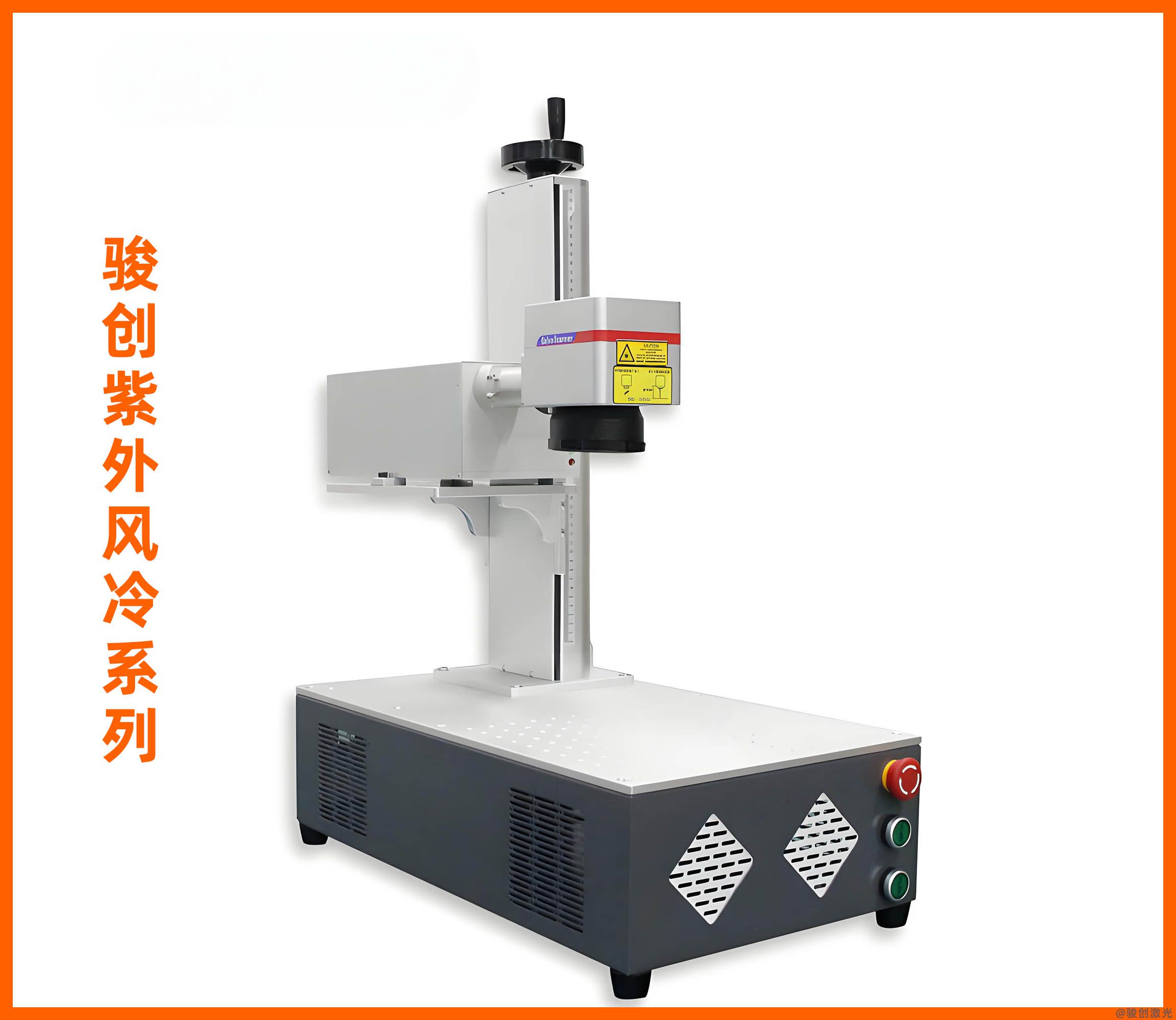 小型桌面風冷紫外激光打標機 JC-UV-F3-5W