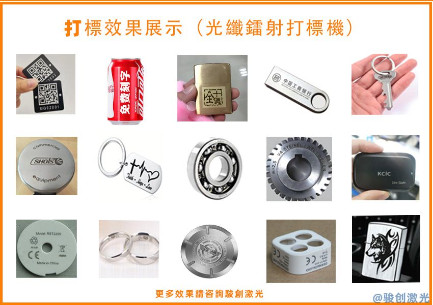  分體式激光打標機  JC-FT-20系列(圖7)