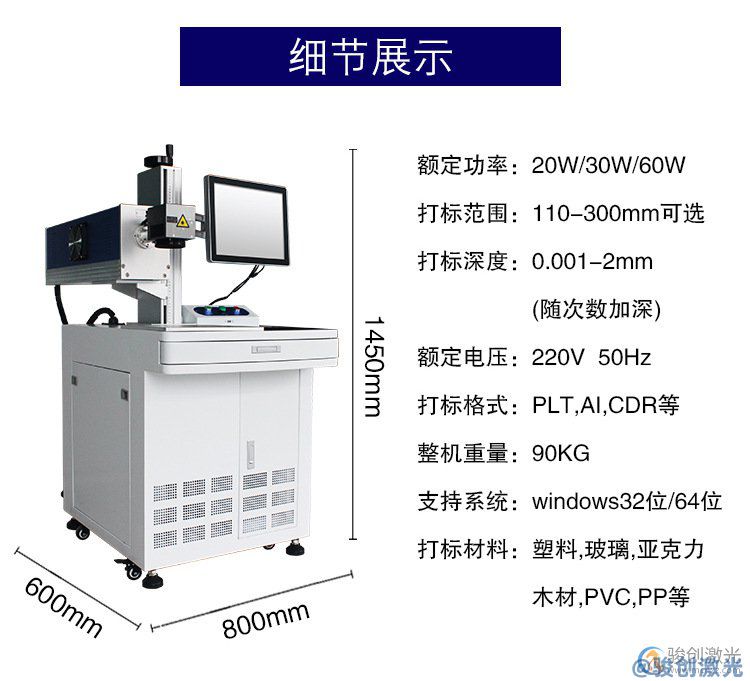 CO2二氧化碳鐳射激光打標機 JC-CO2-30系列(圖1)