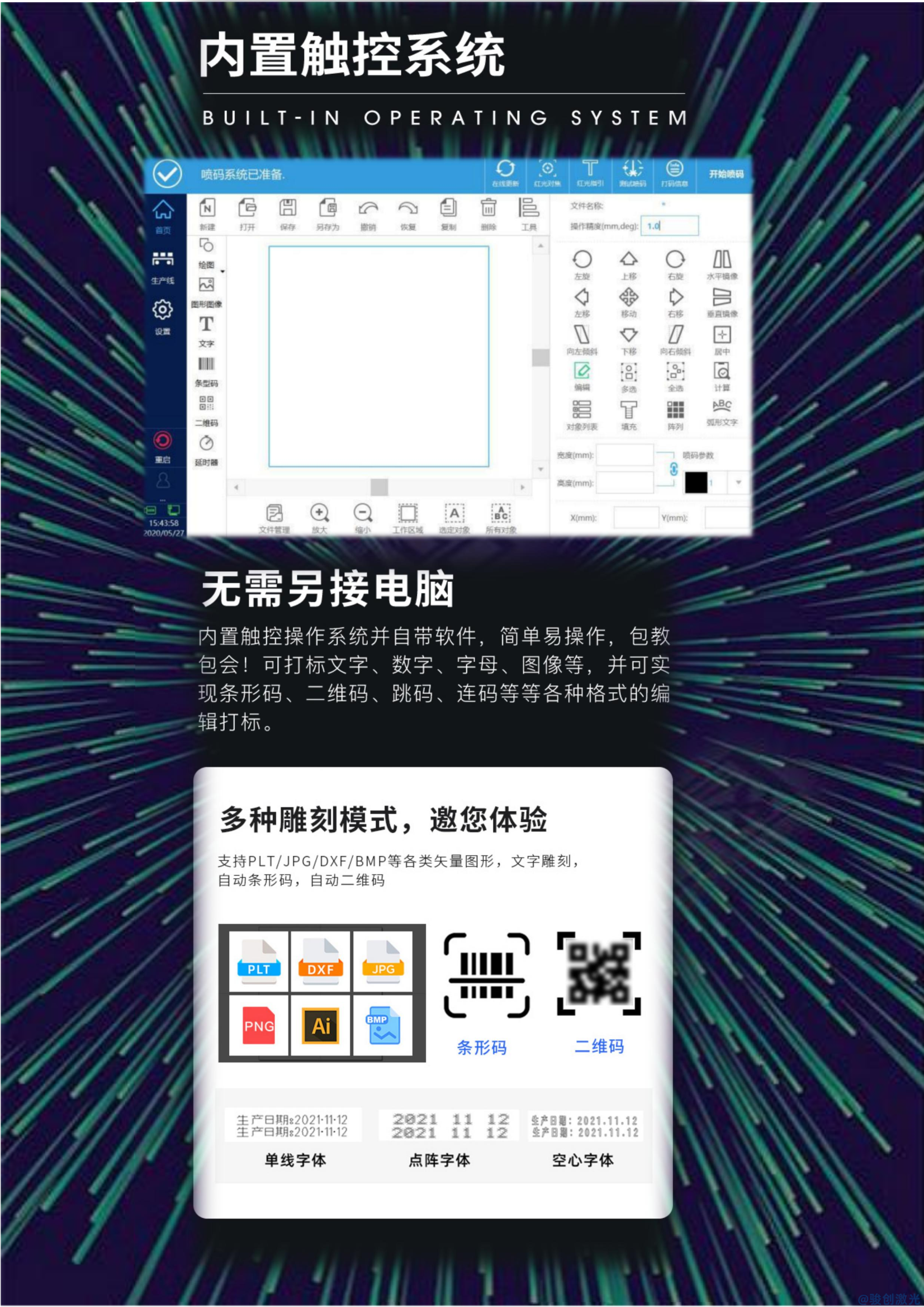 手持雷射光纖打標機 JC-MINI-30(圖2)