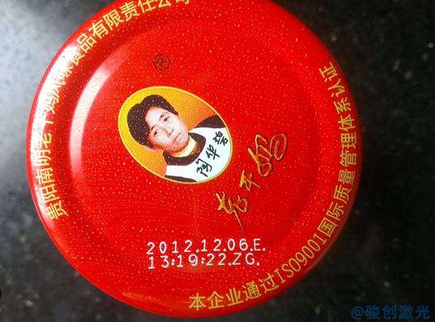 食品/農業/生鮮行業用什么激光打標機(圖2)