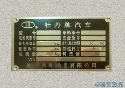 標牌制作用什么激光打標機(圖2)