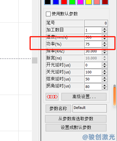 激光打標機的功率設置方法