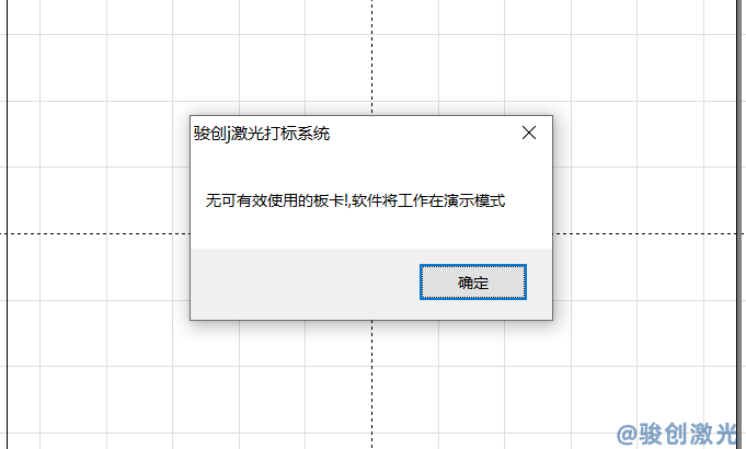 打標機軟件找不到加密狗(圖2)