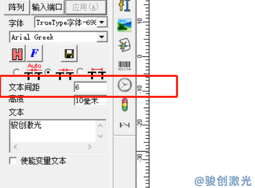 激光打標如何調整字體間的距離(圖2)