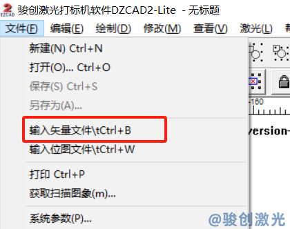 如何將cad圖紙導入到ezcad激光打標軟件里(圖3)