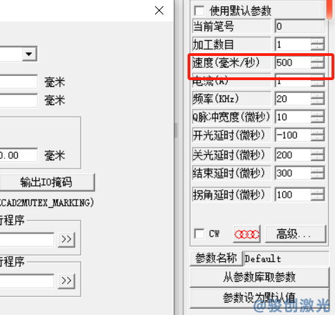 激光打標怎么調快速度？