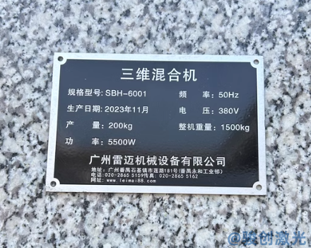 激光打標機打標牌