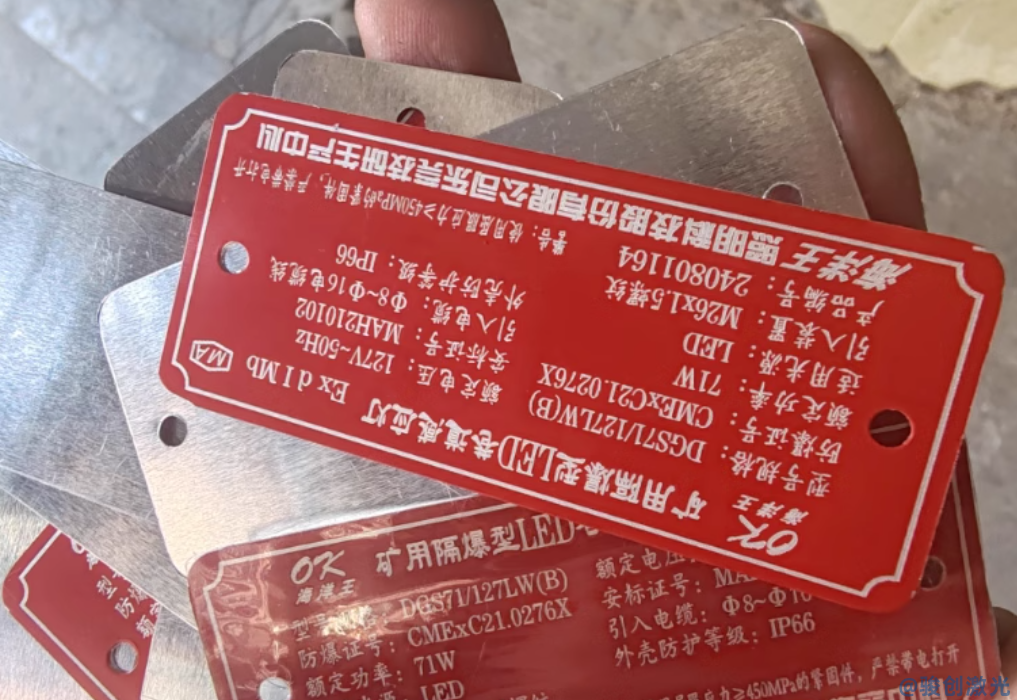 激光打標機打標牌工藝流程(圖3)