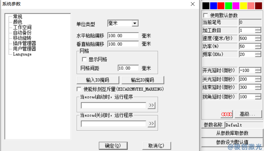 激光打標機參數(shù)設(shè)置詳解（1）(圖1)