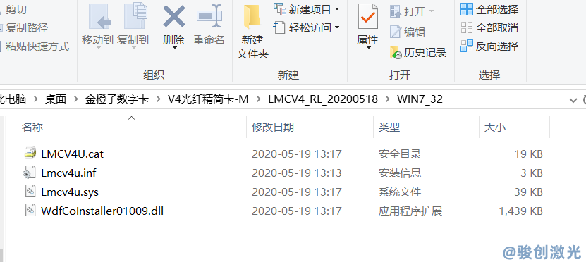激光打標機驅動程序安裝教程