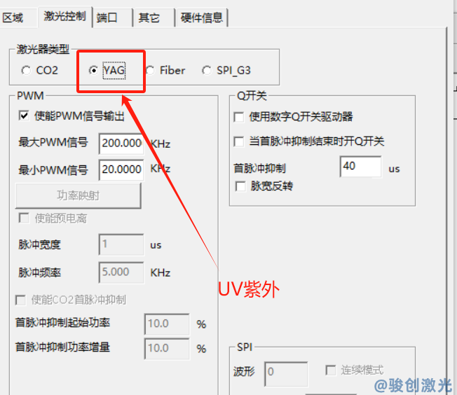 紫外激光打標(biāo)機(jī)功率調(diào)節(jié)方法