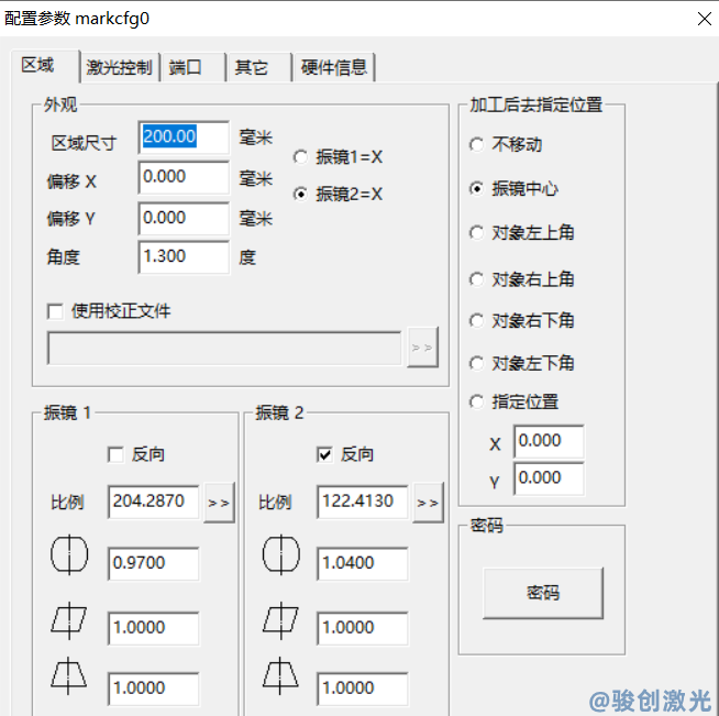 激光打標機文字反向顯示的完整解決方案(圖2)