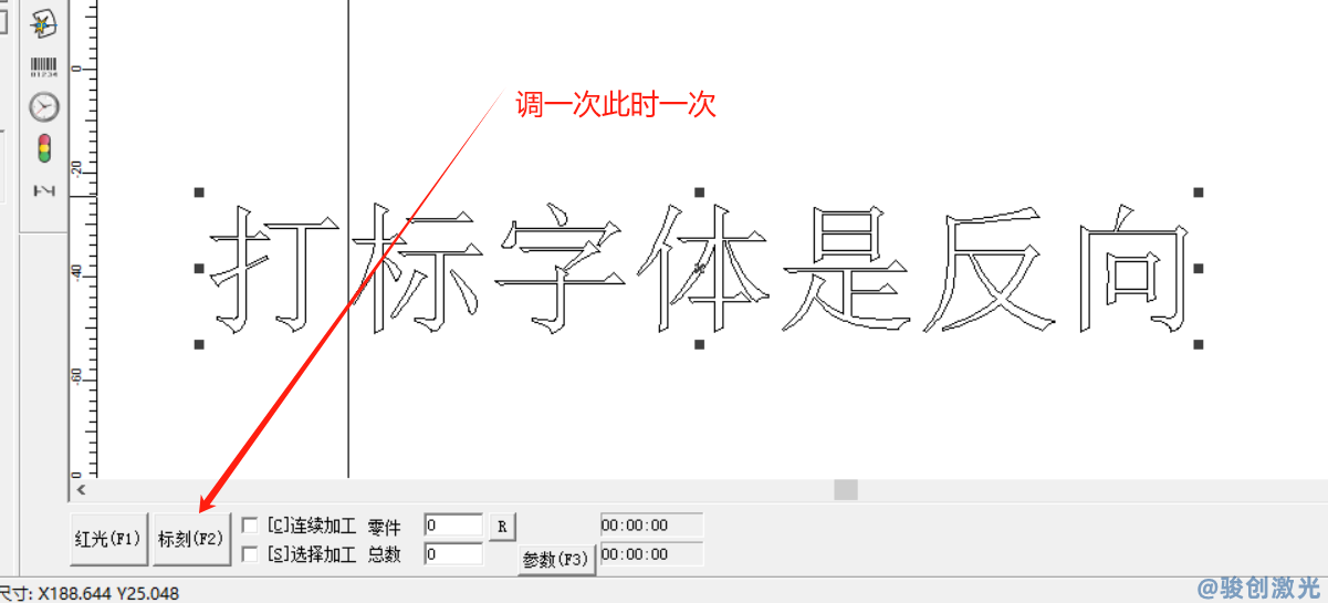 激光打標機文字反向顯示的完整解決方案(圖4)