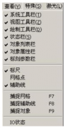 激光打標機軟件查看菜單下的功能操作設置教程