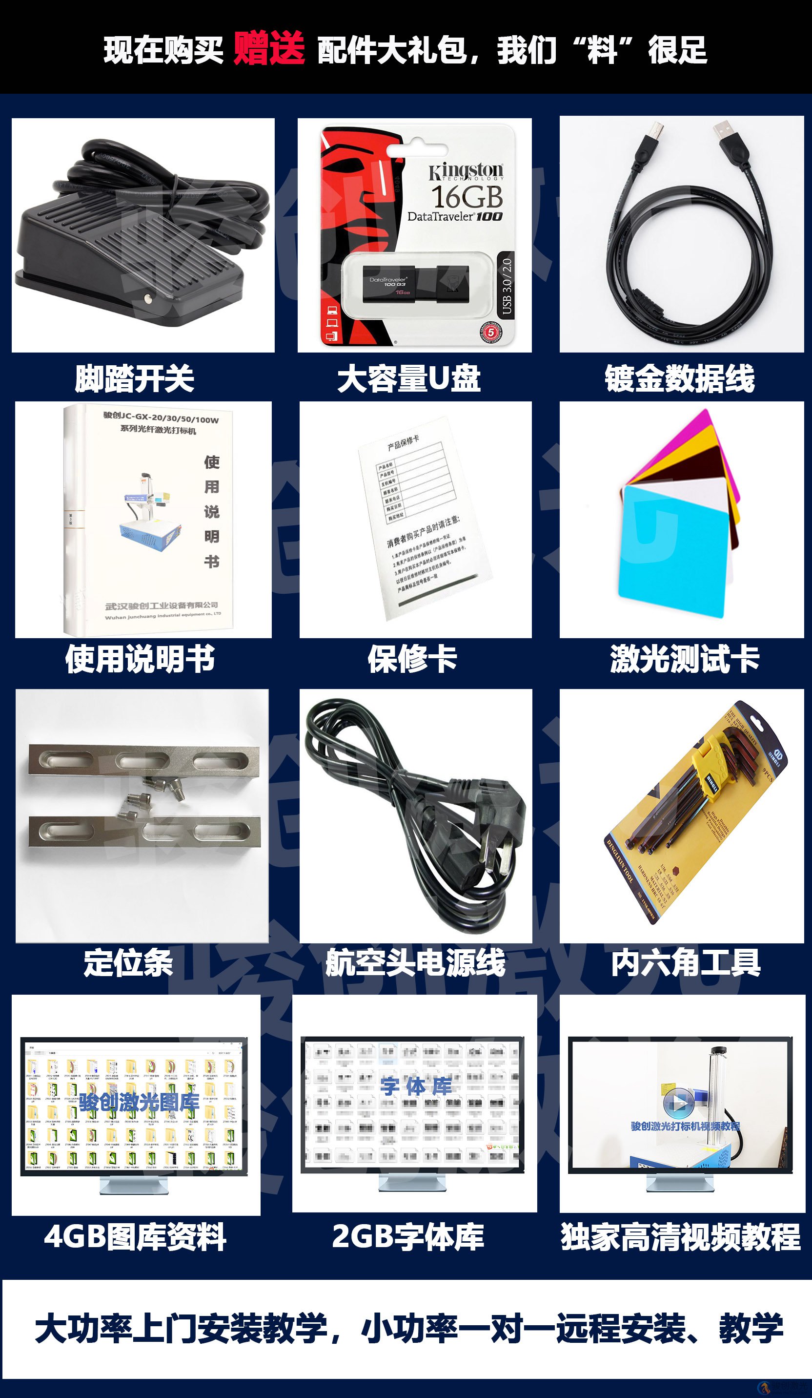 二維碼激光打標機-產品二維碼追溯機 JC-GX系列 (圖7)