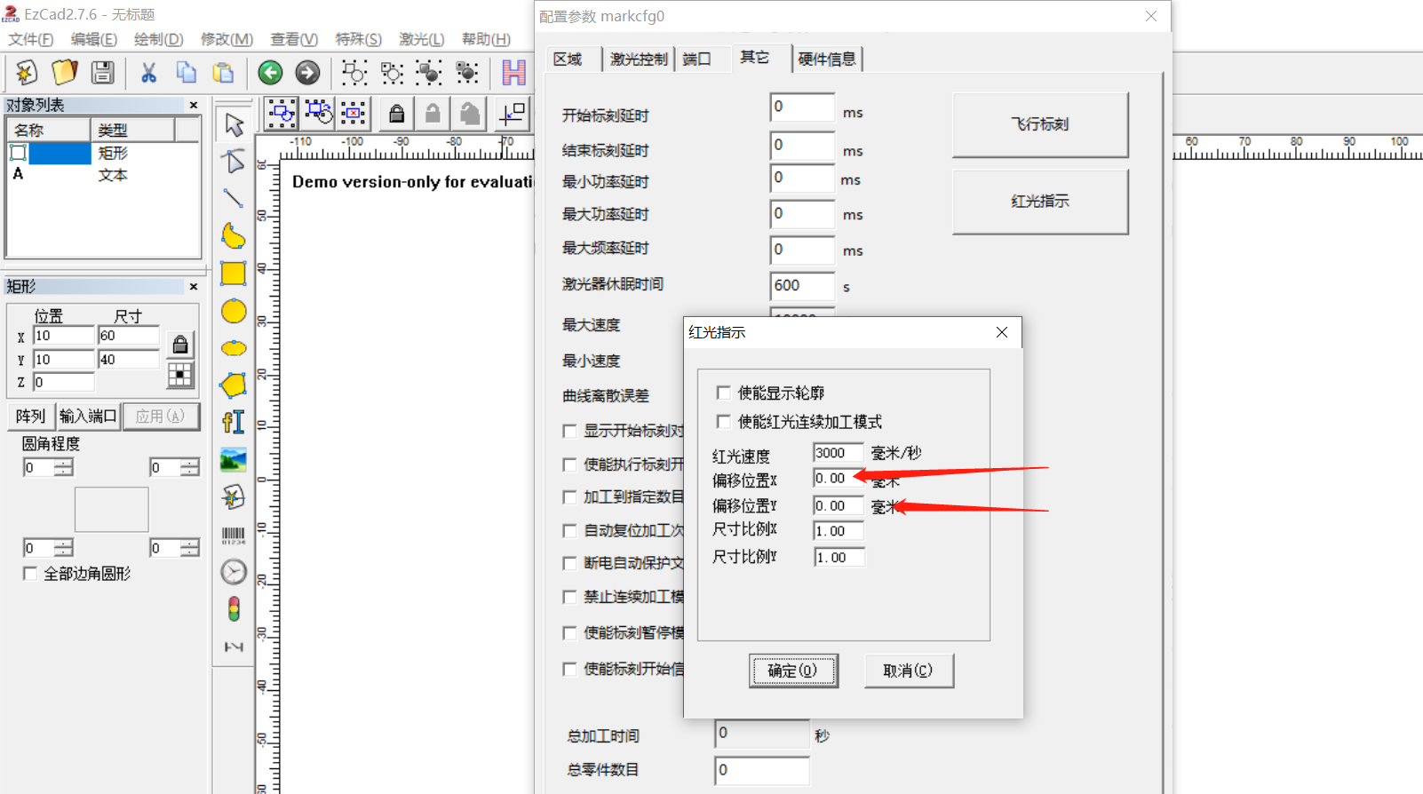 激光打標機紅光指示的作用與調節(圖1)