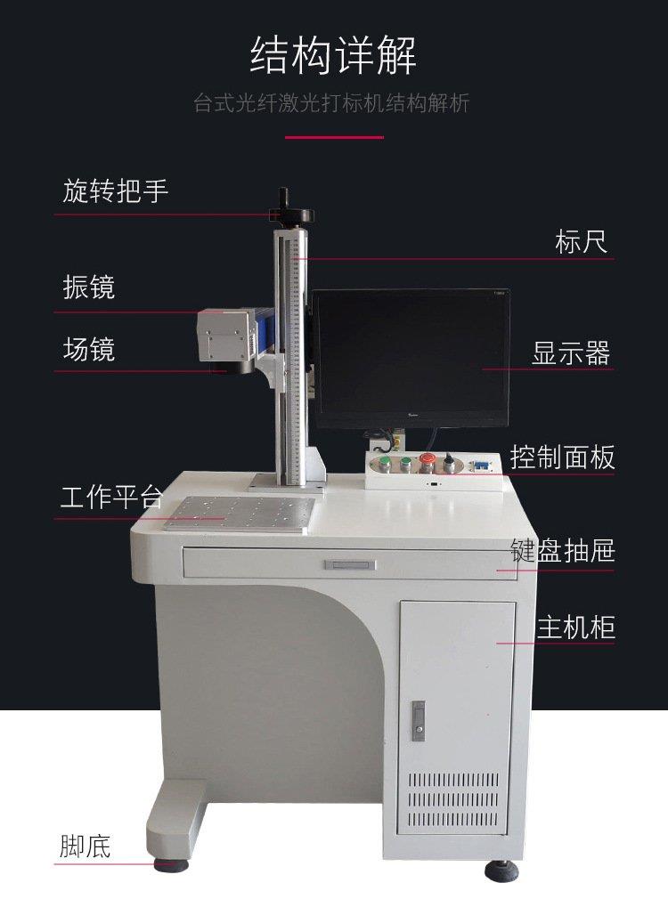 光纖激光打標機  JC-GX-20 系列(圖1)