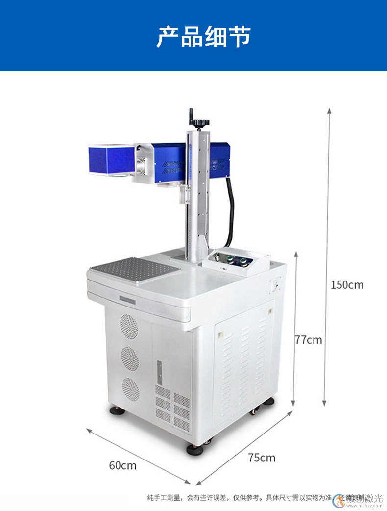 JC-CO2系列 玻璃激光打標機(圖1)