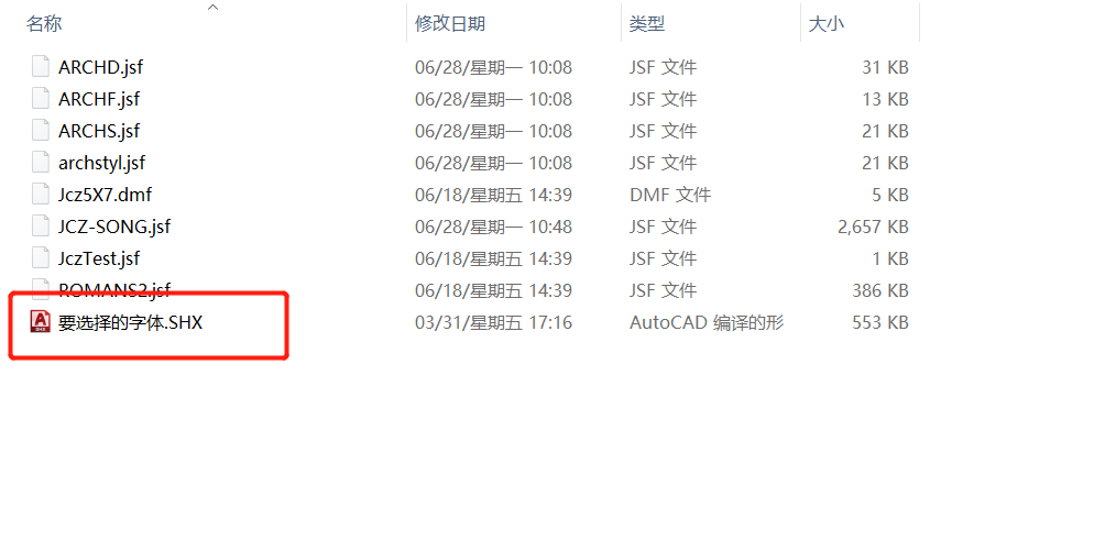 激光打標機SHK字體免費下載 EZCAD字體下載(圖4)