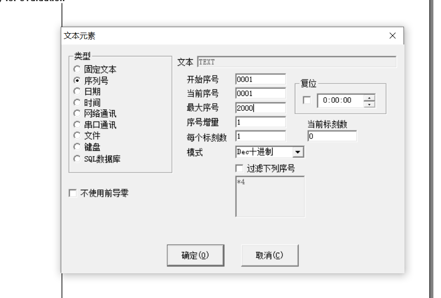 激光打標機ezcad軟件怎么使用變量文本打序列號和批號教程(圖4)