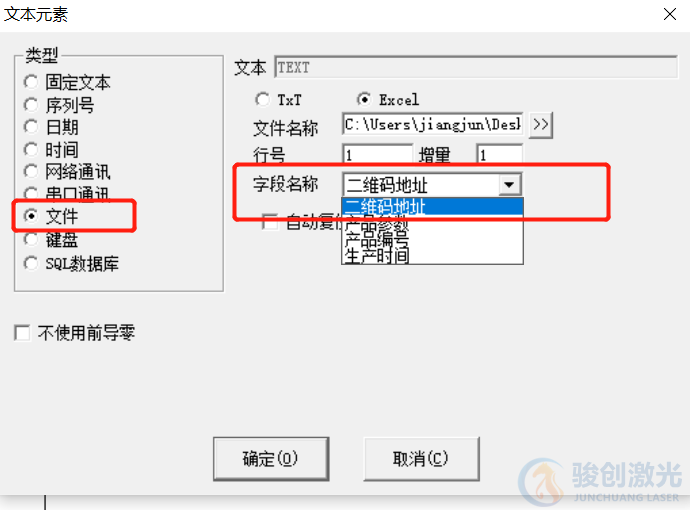 草料網生成的活二維碼文件接入激光打標機教程(圖3)