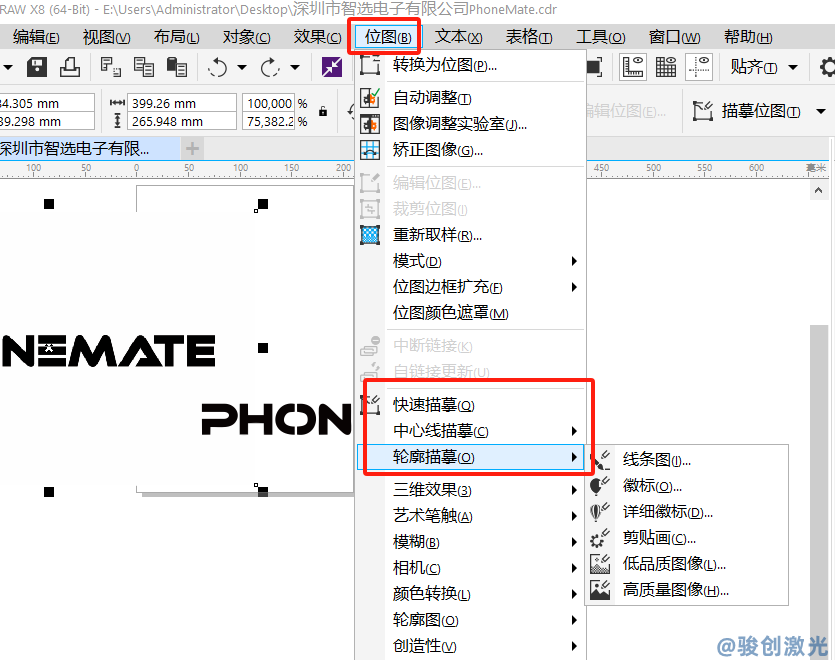 激光打標機圖片轉矢量圖教程(圖2)